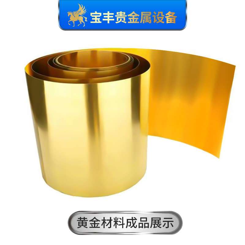 金属压片机辊压机 金银铜线压延成型设备 钨钢冷轧机带收放卷