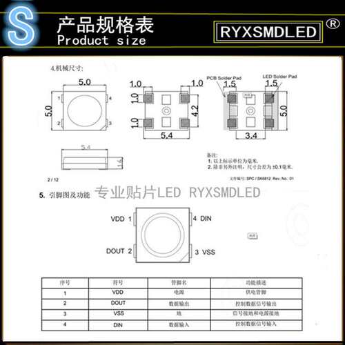 贴片5050rgbled灯珠5V内置ic单点单控WS2812B七彩发光二极管超亮