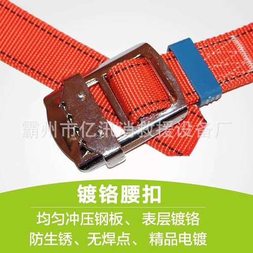 高空作业腰带式保险带防磨保险绳防坠落双保险安全带