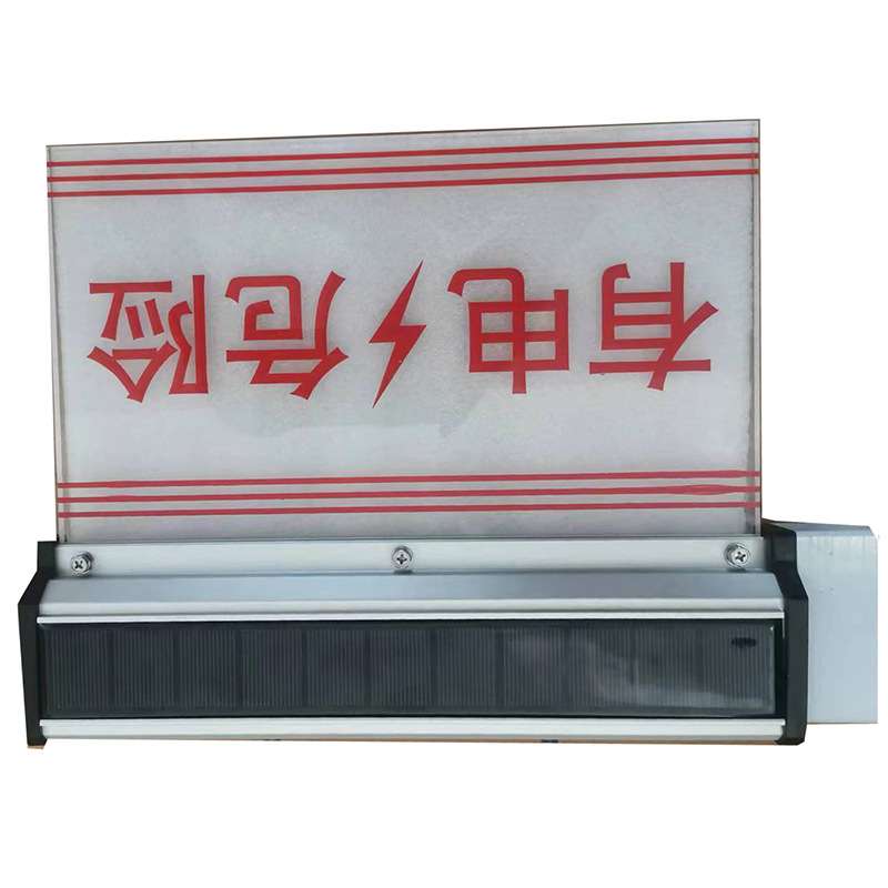 SZSW2732太阳能警示牌 智能安全夜间高压线警示器
