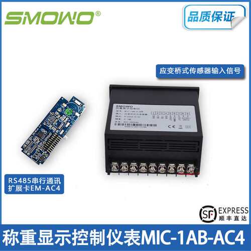 MIC-1AB-A/D-AC4称重显示控制仪RS485串行通讯仪器仪表数显