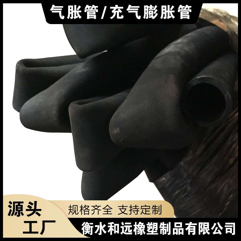 厂家供应气涨轴专用气囊 气胀轴专用气胀管 丁基橡胶内胆膨胀管