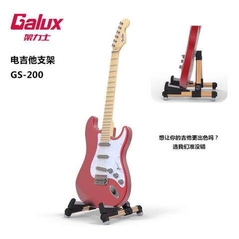 架力士GS-200吉他支架吉他挂架墙壁木板挂钩电木吉他贝斯挂钩