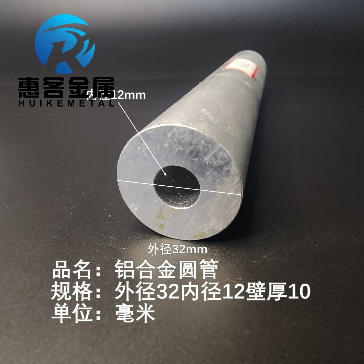 6063空心铝管外径32内径12壁厚10铝合金管铝圆管硬质空心管薄厚