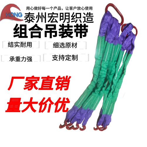 柔性起重吊绳2腿4叉吊装带2/3/5/8吨/10吨