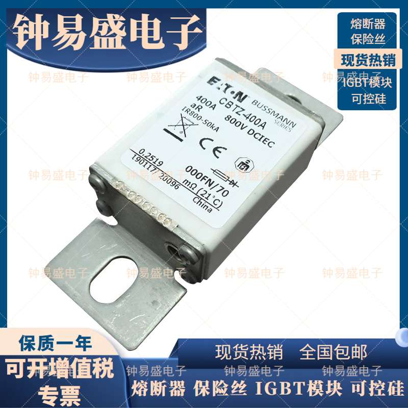 BUSSMANN巴斯曼 CBTZ- 160A 125A 100A  80A 63A  000FN/70熔断器