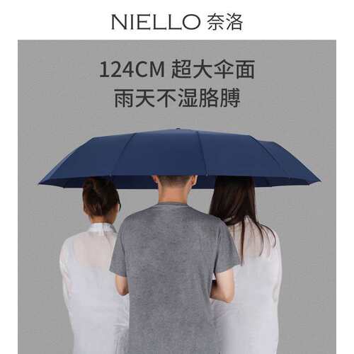 奈洛双人加大三折全自动折叠伞雨伞大号商务伞12骨防风商务