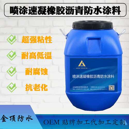 喷涂速凝乳化沥青橡胶沥青涂料喷涂源头道路养护公路基层处理