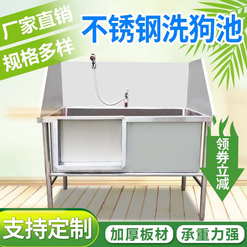 洗狗池不锈钢加厚防滑洗浴盆宠物店专用加深猫狗洗澡盆可