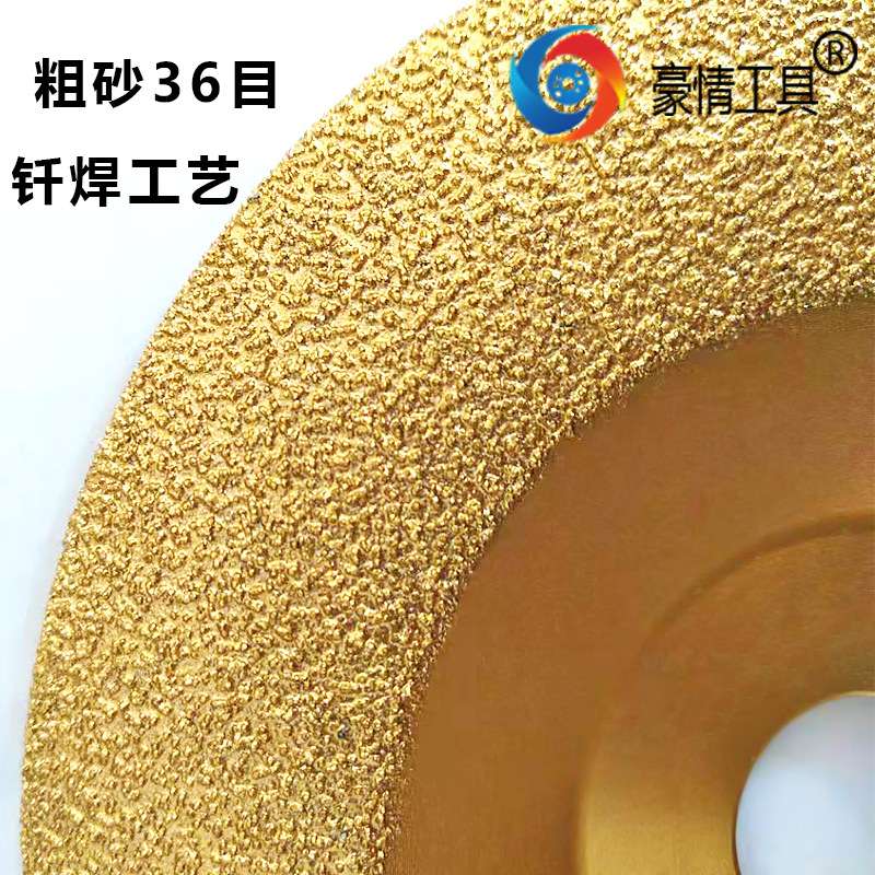 铸铁碗磨片 钎焊金刚石磨片 碗型角磨机锯片角磨片 钎焊金属磨片