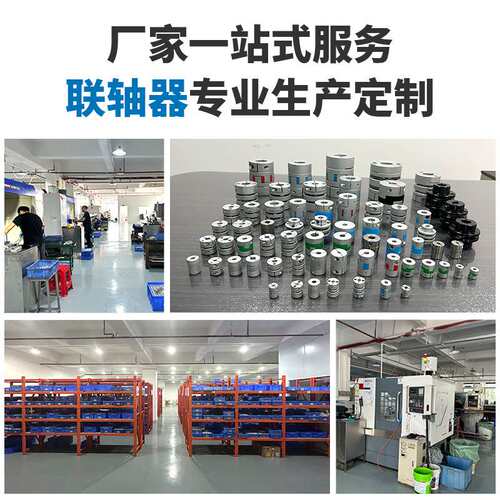 三普SFG34WS伺服步进电机丝杆模组专用连轴器 夹紧型双膜片联轴器