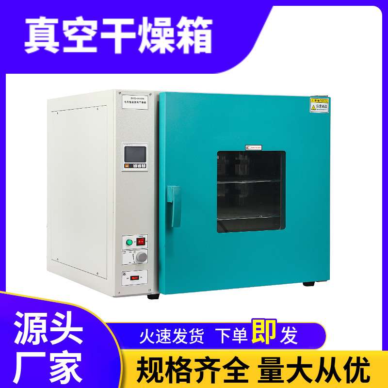 DGH电热鼓风干燥箱 玻璃烧杯烘干设备仪器 特尔仪器鼓风干燥箱