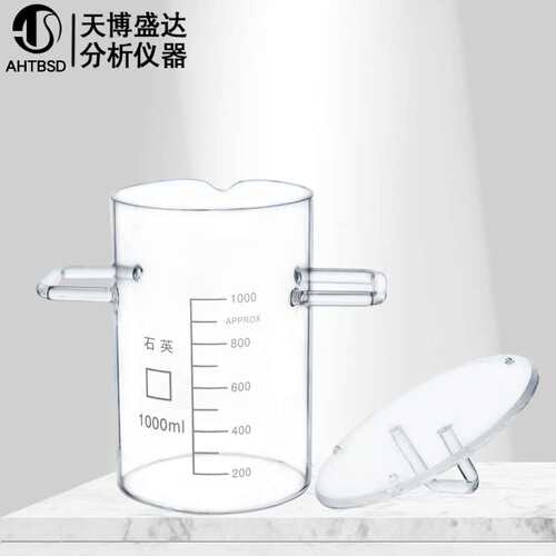 石英烧杯1/2/5/8/10L贵金属搅拌烧杯高温石英加热烧杯带盖烧杯
