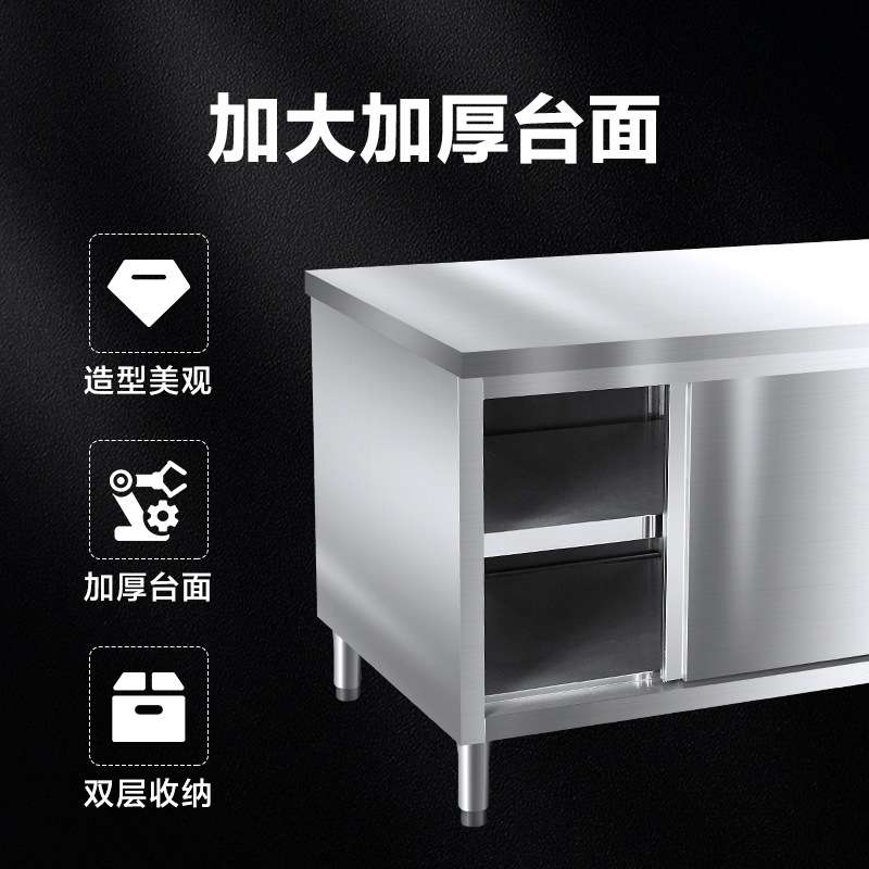 无磁不锈钢双通工作台厨房操作台切菜储物柜带拉门案板橱柜灶台