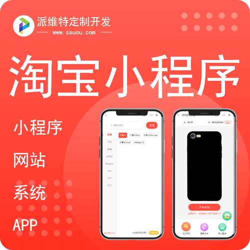 物联网管理系统开发智能家居APP开发小程序制作农工业数据对接
