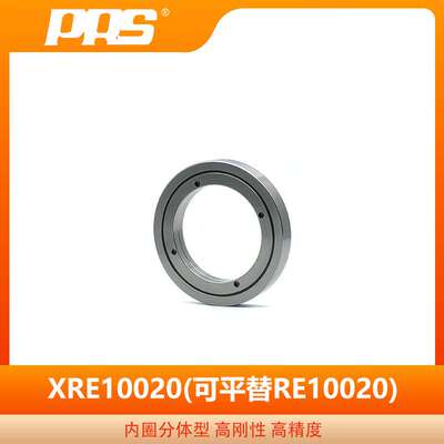 PRS生产精密交叉滚子轴承 RE10020 机器人轴承静音高精度