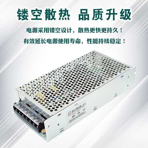 开关电源 48V4A190W 全电压220V转直流48V 厂家直销工业设备电源