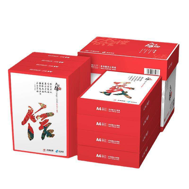 天章复印纸A4/A3打印纸精算子/天章风/乐活天章/天章龙复印纸