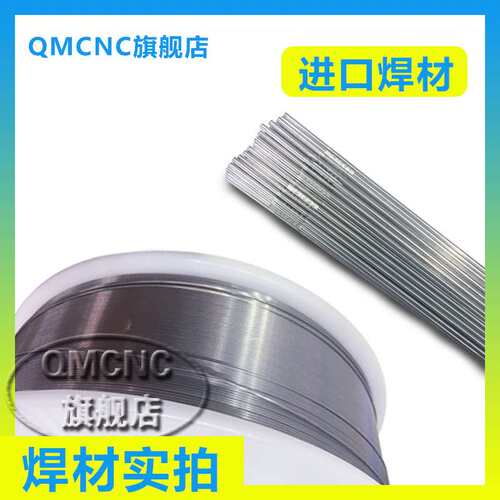 ERNiCrMo-6镍基合金焊丝CHG-NiCrMo-6镍基焊丝