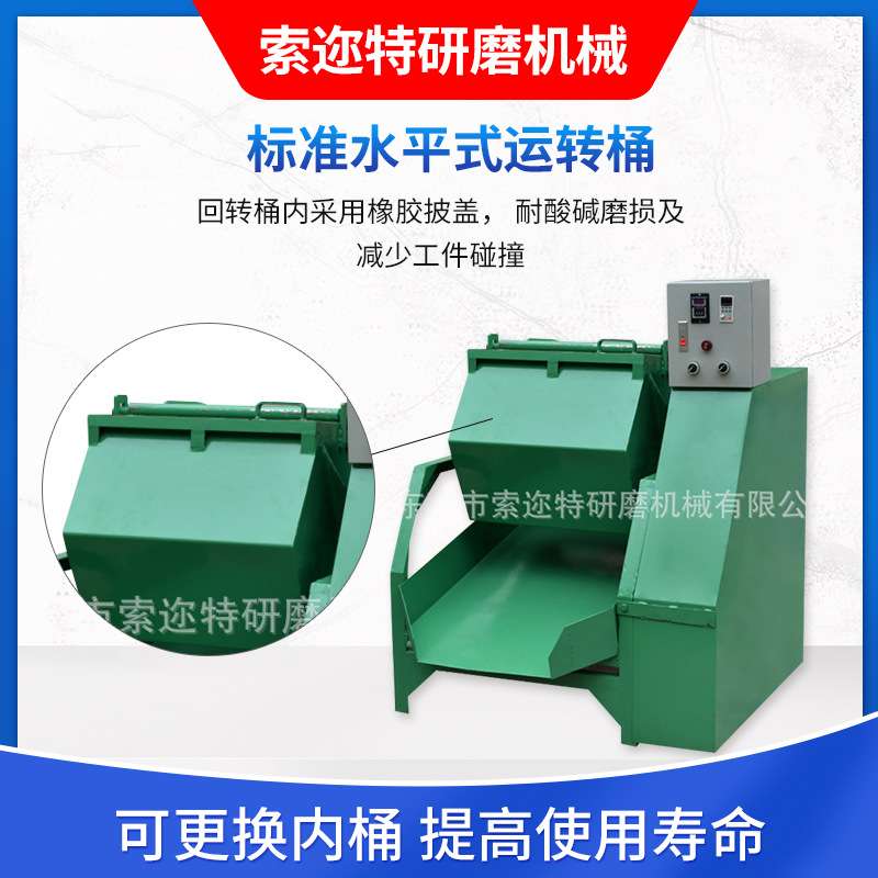 厂家供应八角橄榄研磨机回转滚筒式抛光机六角滚桶研磨机现货