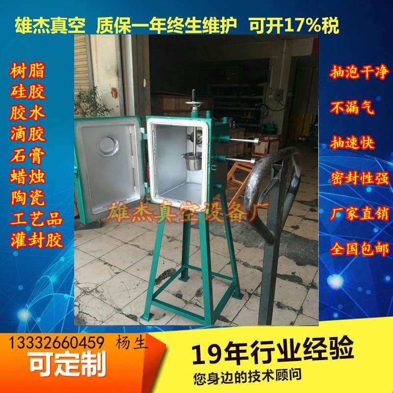树脂非标真空箱 大理石真空箱 AB胶非标真空箱等