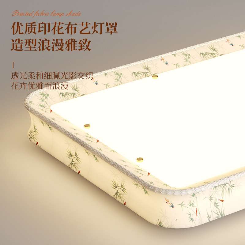 宋代美学吸顶灯客厅印花布艺简约素雅主卧少女心儿童房间灯具套餐
