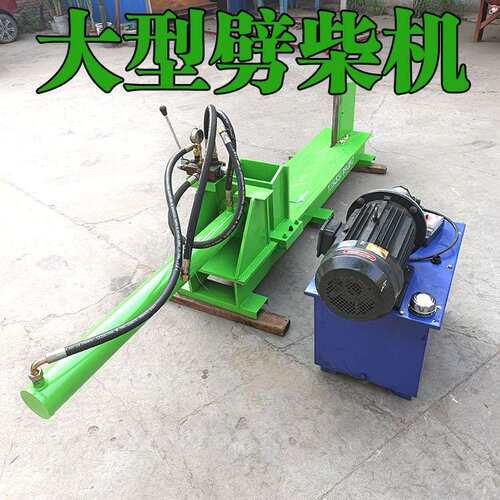 新款劈柴机家用两相干湿两用加厚劈木机全自动劈柴神器破柴机