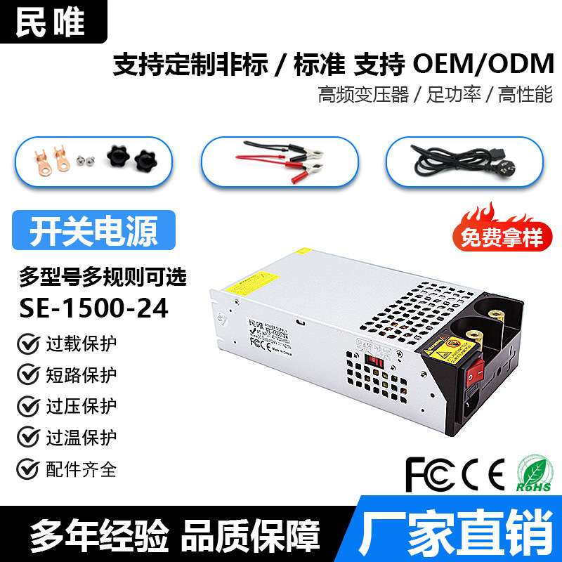 1500W大功率开关电源12v36v28v30v36v48v60v安防监控恒压直流电源