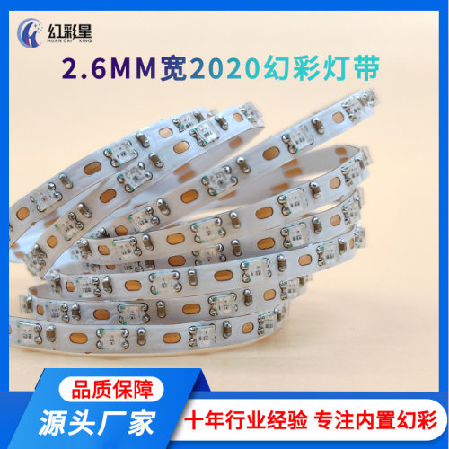 WS2812-2020幻彩灯带2.6MM宽氛围装饰跑马流水可编程LED