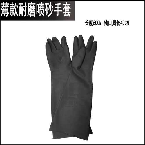 喷砂机配件 耐磨耐高温喷砂手套 喷砂袖套厂家  价格