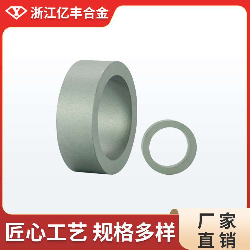 浙江亿丰合金YG8材质硬质厂家直销钨钢耐磨环密封环高硬度特硬