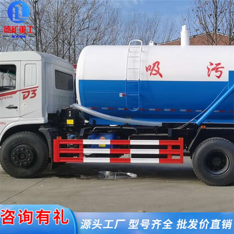 吸污疏通一体车 8方抽粪管道疏通车 下水道清理真空高压清洗车