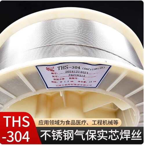 天津THS-304不锈钢气保焊丝ER304白钢实心06Cr19Ni10二保焊丝1.2