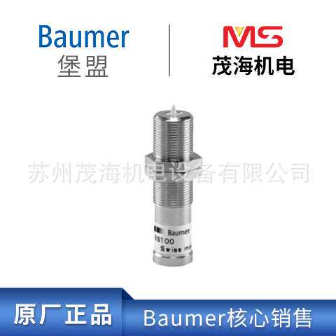 苏州茂海核心销售堡盟 BaumerO200.ER-GW1J.72NV/E026_H006