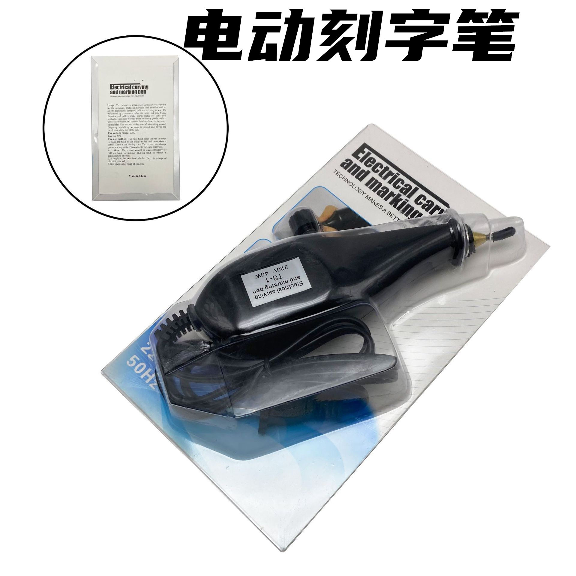 小型电动刻字雕刻笔标记笔记号笔 金属刻字机微型雕刻机电刻笔