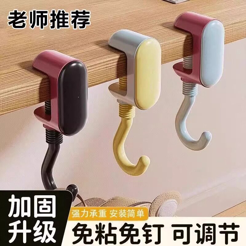 【下单立减50】多巴胺书包挂钩可拆卸移动免打孔无痕承重桌边挂WZ