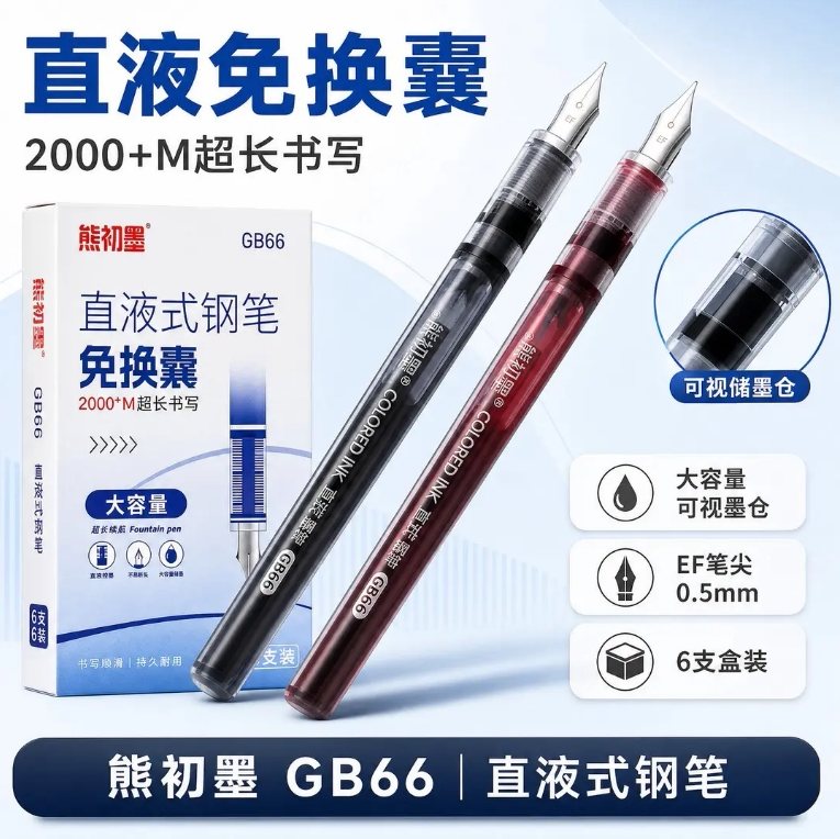 【下单立减50】直液式钢笔速干练字免换墨囊大容量明尖暗尖学生HX