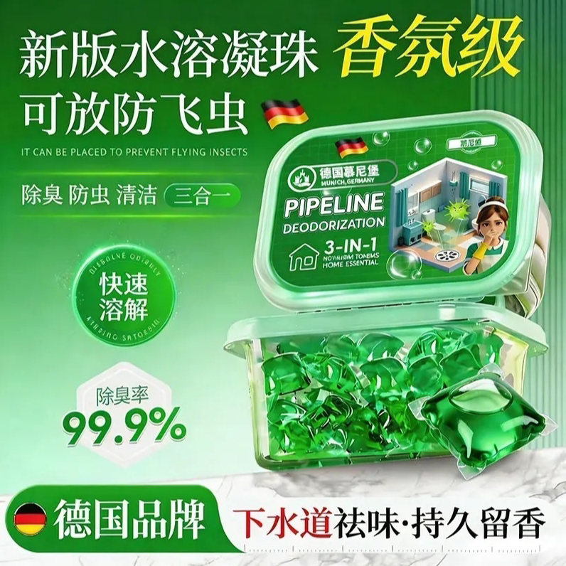 【下单立减50】异味克星防返臭神器厨房下水管厕所地漏防臭HX