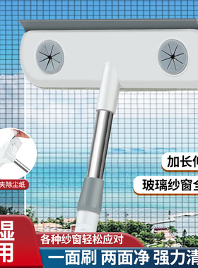 【下单立减50】二合一擦纱窗清洁刷免拆洗清洗神器擦玻璃高层窗WZ