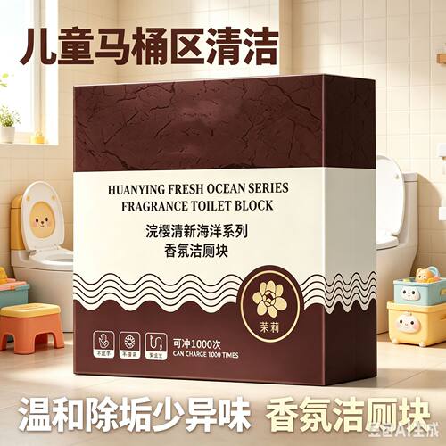 【下单立减50】全新升级去污除垢蓝泡泡洁厕宝马桶清洁剂持久WZ