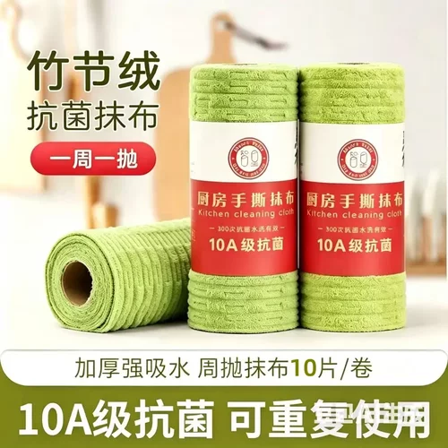 【下单立减50】竹节绒懒人手撕抹布抗菌吸水不吸油加厚清洁HX