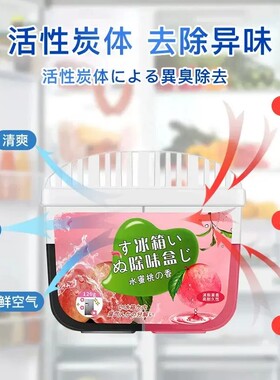 【下单立减50】强效活性炭双色冰箱除味剂除臭去异味冰箱除味盒WZ