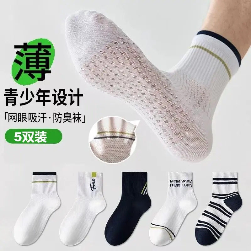 【下单立减50】国货好袜夏季薄款青少年大码袜子男孩新疆棉防臭WZ