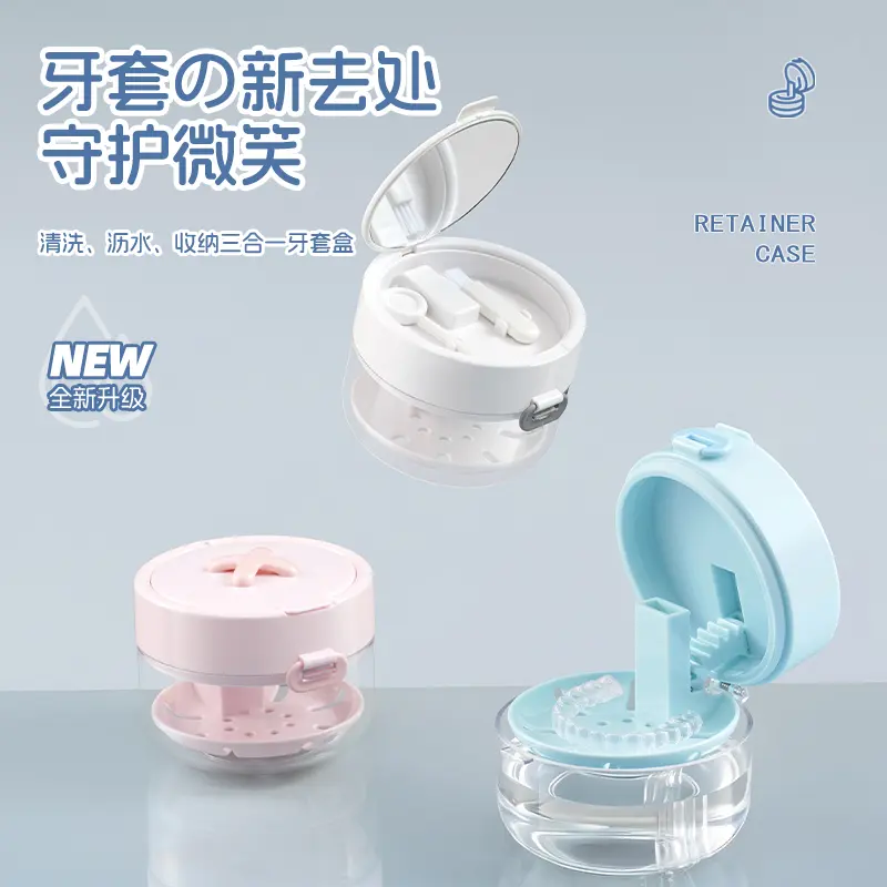 【下单立减50】三合一便携隐形牙套收纳盒可升降清洁假牙清洗HX