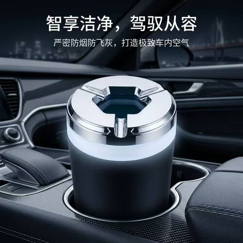 【下单立减50】车载烟灰缸防灰飞高级感旋转可开合带盖汽车车内WZ