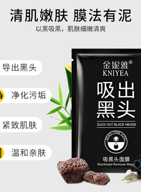 【下单立减50】金妮雅竹炭吸出黑头面膜膏去黑头粉刺撕拉式鼻膜WZ