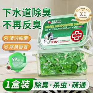 【下单立减50】厨房卫生间下水管口防返臭神器香珠厕所管道地漏WZ