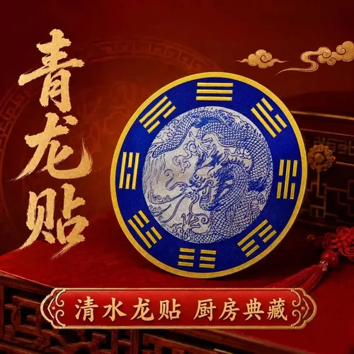 【下单立减50】加厚铝合金材质青龙牌厨房必用水龙头上青龙贴HX