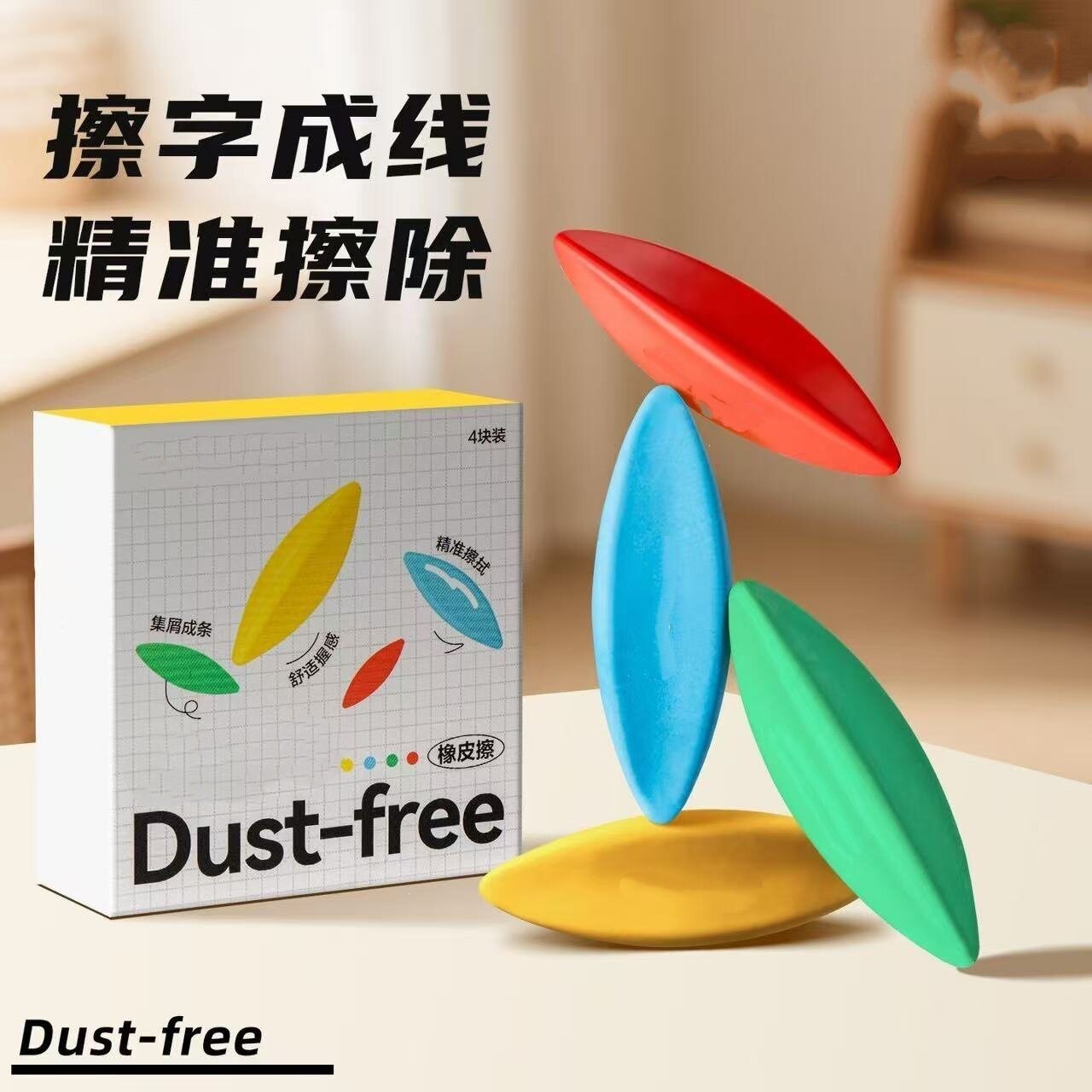 【下单立减50】干净不留痕无屑超三角形棱镜棱形橡皮擦橡皮学生WZ