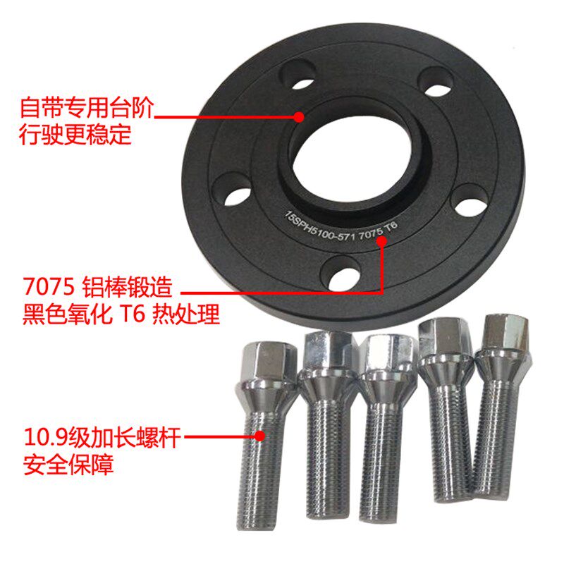 奔驰A160 A180 A200 A260 B180 B200 B260法兰盘轮毂加宽垫片改装
